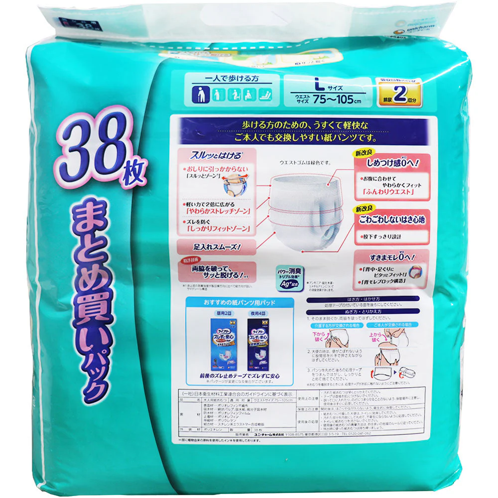 大人用紙おむつ ユニ・チャーム ライフリー うす型軽快パンツ Lサイズ 38枚入り X2パック 医療費控除対象品