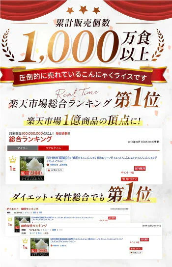 100g×4 ライスこんにゃく
