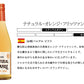【送料無料】 キング オブ ナチュール 6本セット第2弾オレンジワインセット [750ml×6本]自然派 ナチュール 北海道・東北・四国・九州・沖縄県は必ず送料がかかります】