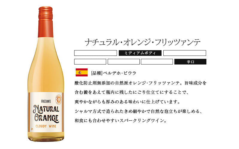 【送料無料】 キング オブ ナチュール 6本セット第2弾オレンジワインセット [750ml×6本]自然派 ナチュール 北海道・東北・四国・九州・沖縄県は必ず送料がかかります】
