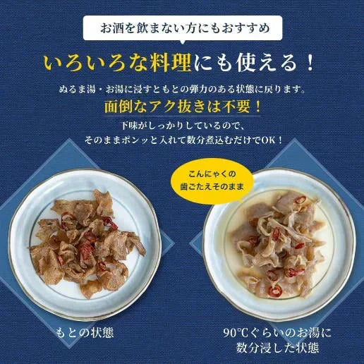 160g こんにゃくジャーキー 送料無料