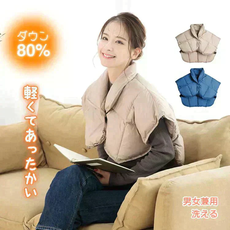 暖かい羽毛肩あて 「ベージュ」 ひざ掛け ブランケット ダウンベスト 毛布 80%ダウン 軽い 暖かい 男女兼用 洗える 冷え対策 寝具 冬 ポンチョ 敬老の日 ギフト おしゃれ