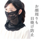 【ブラック】レディース ネックカバー 春用 夏用  UVカット 紫外線対策 薄手 レースのフェイス＆ネックカバー ストール 首元 シワ隠し