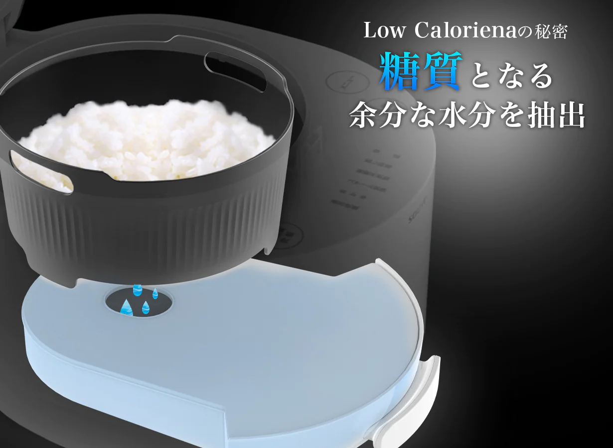 糖質カット炊飯器 【糖質54％カット/カロリー49オフ】 4.5合 高温スチーム式 （ホワイト）