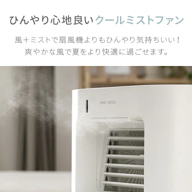 マットホワイト 【1年保証】 冷風機 冷風扇 ポータブルクーラー 充電式 スポットクーラー 卓上 加湿機能付き 風量3段階調節 3段階LEDランプ付き おしゃれ USB充電式 ミニクーラー 小型 卓上冷風扇 首振り 静音 寝室 オフィス 熱中症対策
