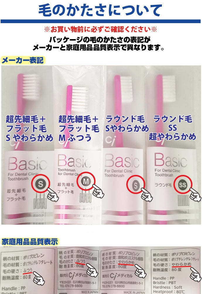 歯ブラシ Ci ベーシック(オレンジ) / 超先細＋フラット毛 / Mふつう / 20本入【Ciメディカル】【メール便送料無料】