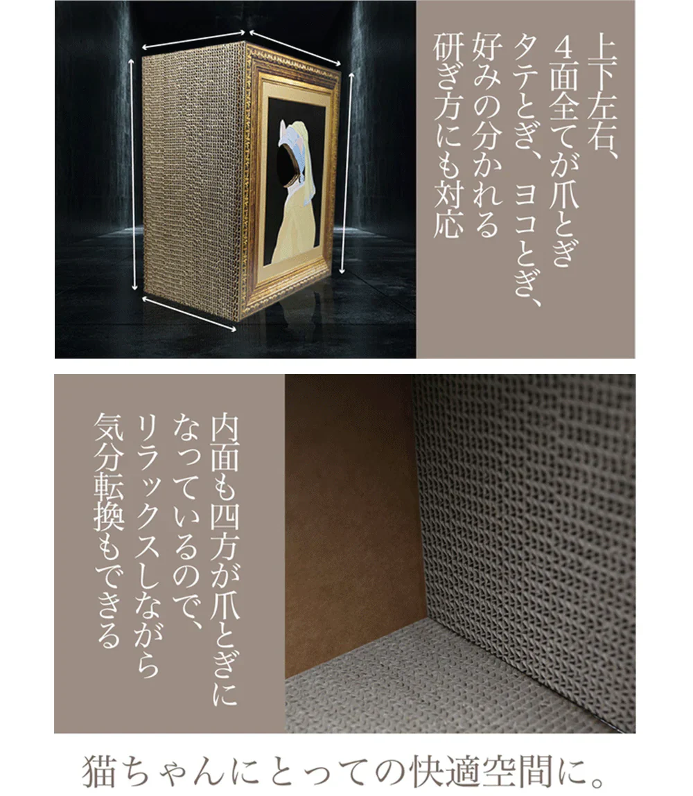 バリバリミュージアム -フェルメール絵画風-  爪とぎハウス◆ ねこの爪とぎ キャットハウス ペットハウス ダンボール 段ボール 爪とぎ 爪研ぎ つめとぎ 猫 ネコ 猫用品 ペット ぺっと グッズ  画家 顔ハメ 絵 額 オシャレ かわいい 猫の日 おしゃれ