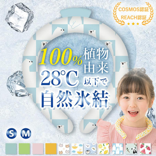【  Sサイズ2本 色がランダム出荷】男女兼用＼日本文化用品安全試験検査済／ア＼大人気！再入荷！／【  Sサイズ2本 色がランダム出荷】男女兼用＼日本文化用品安全試験検査済／アイスリング アイスクールリング ネッククーラー クールリング アイスネックリング ひんやりリング クールネック 28℃自然凍結 首掛け 大人 子供 キッズ 男性 女性 首 冷却 暑さ対策 冷たい 冷感グッズ 夏 暑さ対策 ひんやりグッズ 冷却チューブ 冷感 通勤 通学 アウトドア お祭り 登山 マスク着用時 スポーツ観戦 運動会 花
