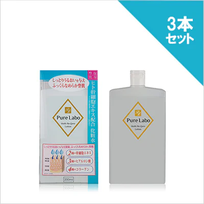 ピュアラボ マルチリキュアローション 200ml×3本