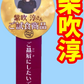たぶん⁈群馬県で1番芸能人が食べたホルモン焼！丸福ホルモン(しょうゆ400g×2袋とうま塩ペッパー400g×2袋) 計どっさり1.6k(冷凍)賞味期限180日　中山ヒデちゃんから「うんまい！」いただきました🐷
