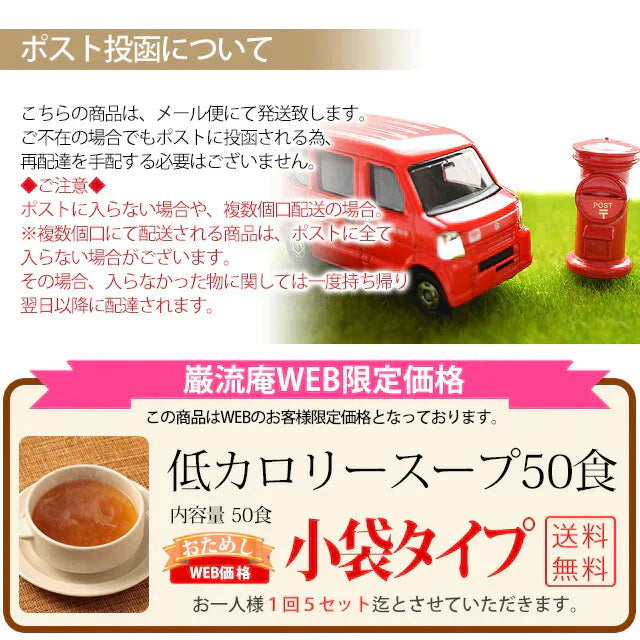 【大容量】スープ全４種類５０個セット(国内製造品）！