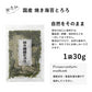 焼き海苔とろろ 30g 国産 無添加 アルギン酸 フコイダン とろろ昆布 焼のり 送料無料　海藻 人気 惣菜 おかず ヘルシー のり 海苔 ギフト