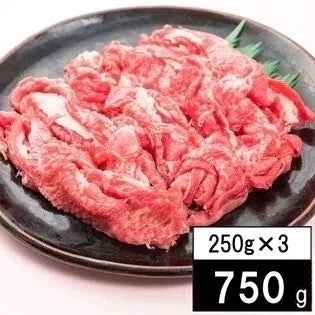 【７５０ｇ】「近江牛」切り落し（250ｇ×3）／日本三大銘柄牛として有名な近江牛の切り落とし！