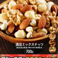 満足ミックスナッツ700g