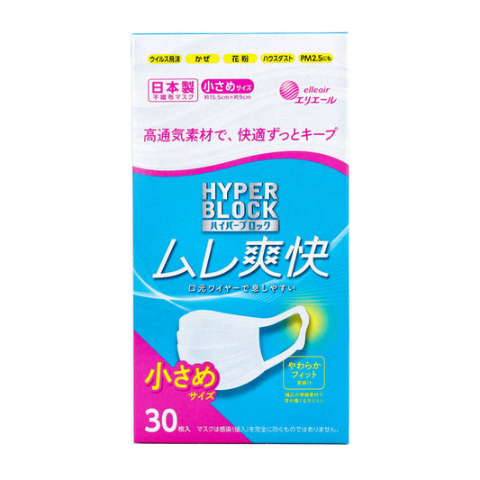 日本製不織布マスク エリエール ハイパーブロックマスク ムレ爽快 小さめイズ 30枚入りＸ3箱