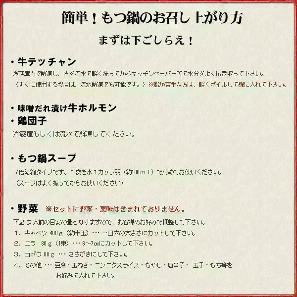 もつ鍋 セット 2~3人前 醤油みそ味 もつ鍋セット 肉具材3種と うどん付(北海道・沖縄配送時は別途送料追加) 肉 鍋 牛ホルモン テッチャン シマチョウ 鶏肉 大阪 もつ鍋 食品