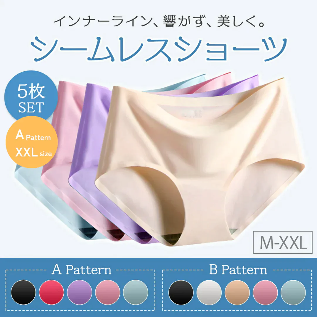 【5枚セット】【TypeA/XXLサイズ】 シームレスショーツ レディース ショーツ 5枚 セット パンツ 下着 女性 かわいい おしゃれ 縫い目なし シームレス 縫い目 女性下着 ボクサーパンツ 美尻 無地 響かない レディースファッション パンティー レディースショーツ