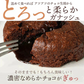 スイーツ チョコ 送料無料 夜のご褒美 クーベルチュールフォンダンショコラ 6個入り