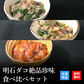 天然明石ダコ 絶品珍味食べ比べセット（わさび、だし明太、たこ明太）