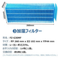 シャープ   FZ-G30HF FZ-G30DF（ FZ-H30DF ） FZ-G30MF 集じんフィルター 加湿フィルター  kc-30t5  kc-30t6 活性炭フィルター FZG30HF FZG30DF  FZG30MF sharp フィルターセット　加湿空気清浄機用 非純正品