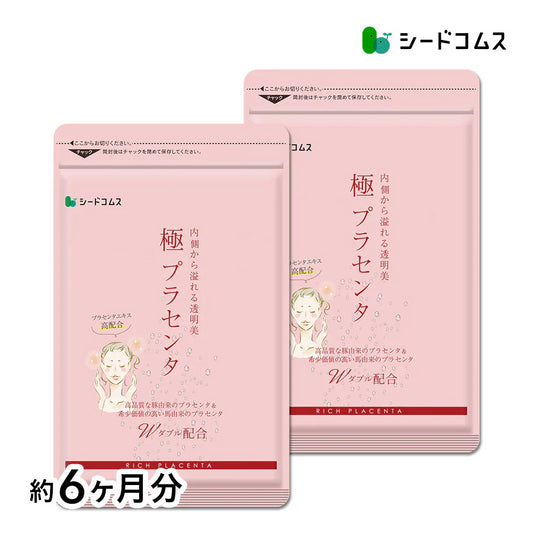 極プラセンタ《約6ヶ月分》 送料無料 プラセンタサプリ サプリメント ヘム鉄 豚プラセンタ 馬プラセンタ フェルラ酸 ビタミン フィッシュコラーゲン 潤い【大容量】