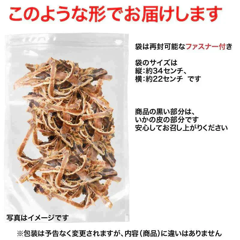 無添加 あたりめ 訳あり 170g×1袋 干しイカ 珍味 おつまみ あたりめ メール便限定 送料無料 とても硬い【プチプラ特集】
