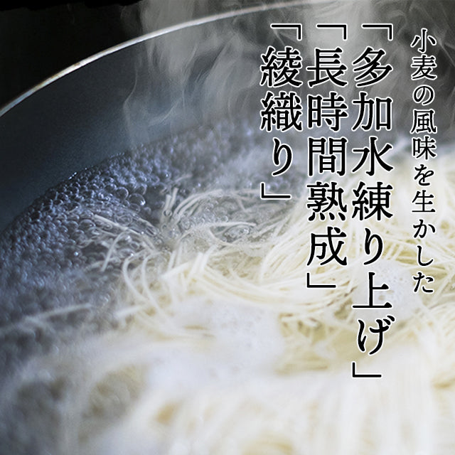 【国産小麦使用】香川名物！綾織そうめん４００ｇ！