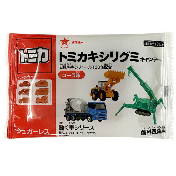トミカキシリグミコーラ味 8袋(6粒/袋)