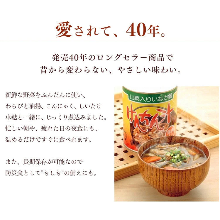 【カートアップNG】1号缶けんちん汁 3000g