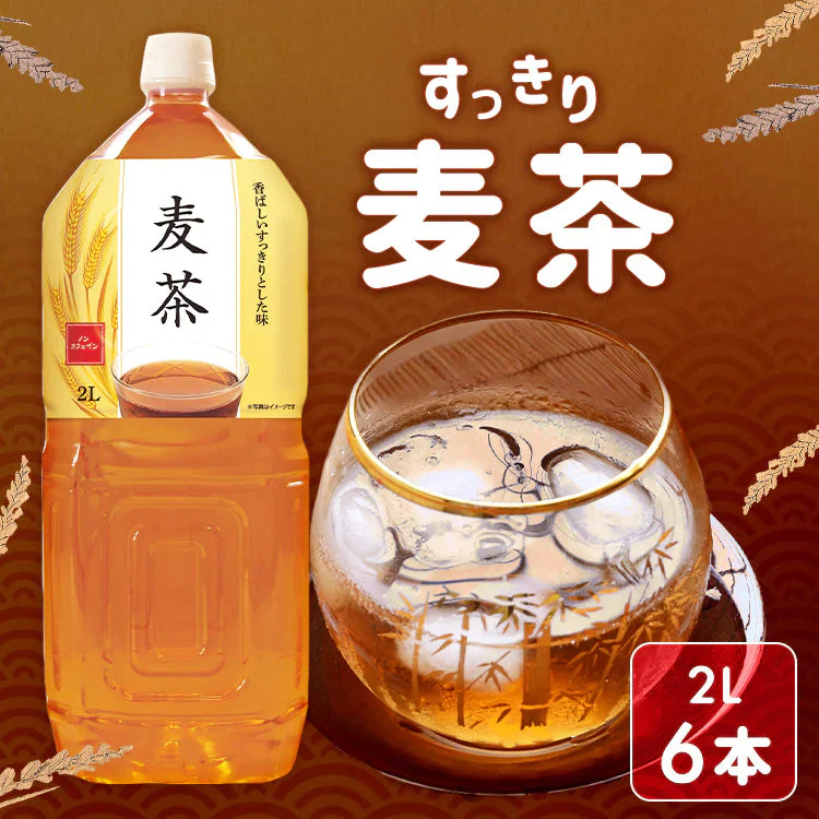 【カートアップNG】LDC 麦茶 2000ml*6本入