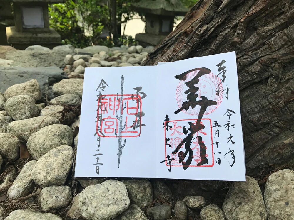 御朱印帳 花花 赤