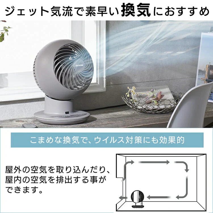 【カートアップNG】【マットホワイト】サーキュレーター アイリスオーヤマ サーキュレータアイ 18畳 扇風機 上下左右首振り PCF-SCC15T-DT・Ｂ・H・Ｗ マットホワイトサーキュレータ 静音 首振り 小型 軽量 扇風機 送風 小型送風機 部屋干し 送風機 リモコン おしゃれ