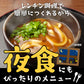 讃岐のカレーうどん1食 カレーソース付き ゆでうどん 長期保存 食品 讃岐うどん お試し 送料無料 取り寄せ ご当地グルメ お試し メール便