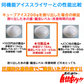 【営業日当日出荷】業務用電動かき氷機 キューブアイススライサー エコレイズCR-SIS-OR 3年保証
