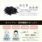 さけちりめん １袋！