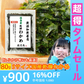 【販売終了】【超得ハイパーSALE】【徳島県産】乾燥わかめ！お試し８０ｇ！（水戻し不要なSサイズ）