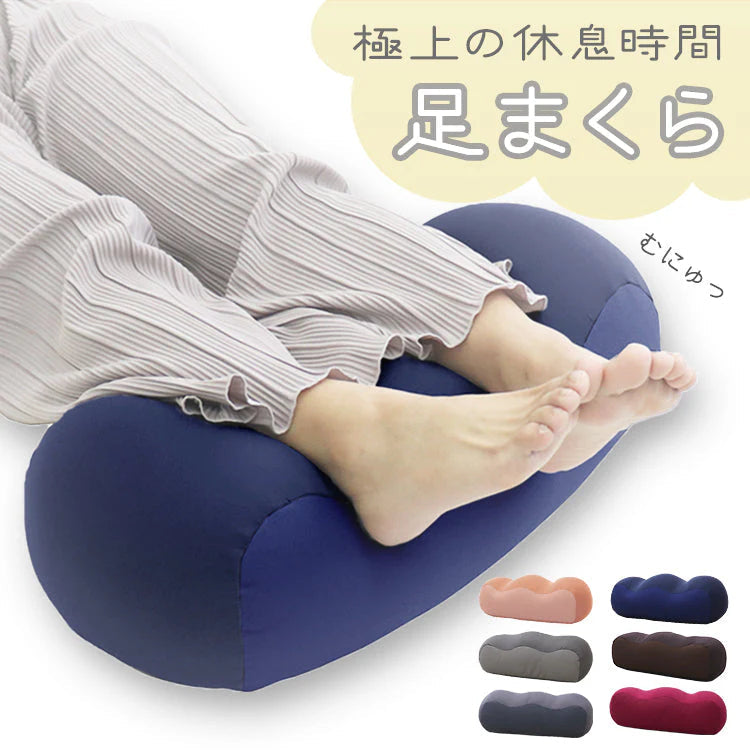 【ネイビー】足枕 足用枕 足用まくら クッション 足上げ 枕 まくら 女性 男性 足 を 上げる あしまくら おすすめ 癒やし グッズ 健康 リラックス クッション ビーズ ビーズクッション 足置き枕 乗せ 寝るとき 快眠 安眠 腰痛 足の疲れ 健康 新生活