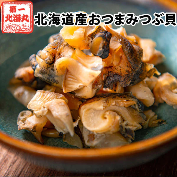 【ご新規さんとシェア買い】おつまみ つぶ貝 送料無料 北海道産 おつまみつぶ貝 １３０ｇ