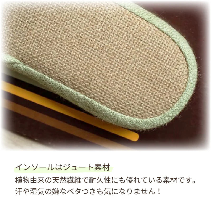 【グリーン　M】スリッパ ルームシューズ 麻素材 ジュート 黄麻 かわいい 可愛い 来客用 おしゃれ レディース メンズ カップル 麻 ベランダ サンダル 夏用 秋用 春用 室内 通気 送料無料