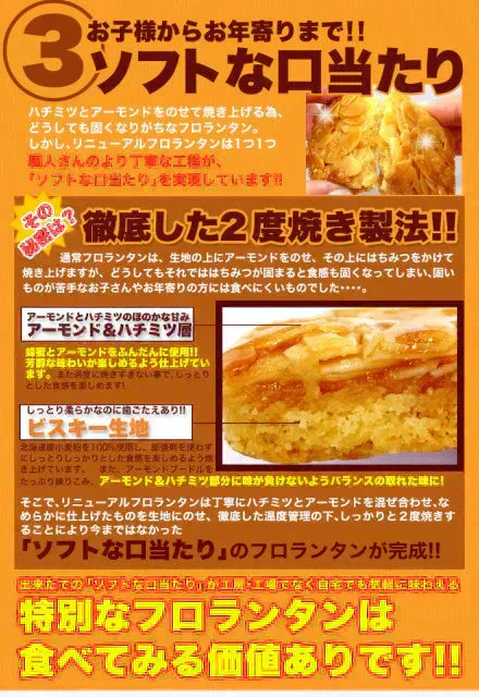 【2026/5/12以降順次出荷となります】６個入り フロランタン＆チョコブラウニー