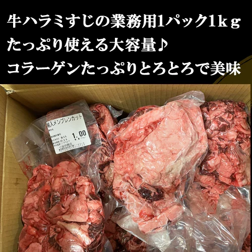 【大容量】牛すじ 5kg 1パック 業務用 買い置き ストック おかず 作り置き カレー 夕食 メンブレン