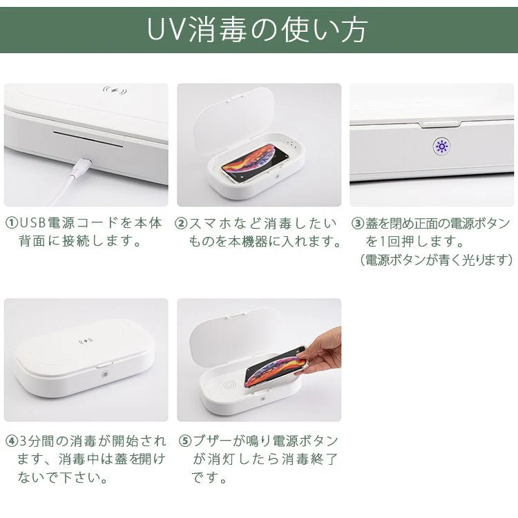 UV除菌ボックス UV殺菌機 スマホ 除菌器 マスク 殺菌ボックス UV 紫外線 除菌消毒 UV-C 99.9% 17-BAT121