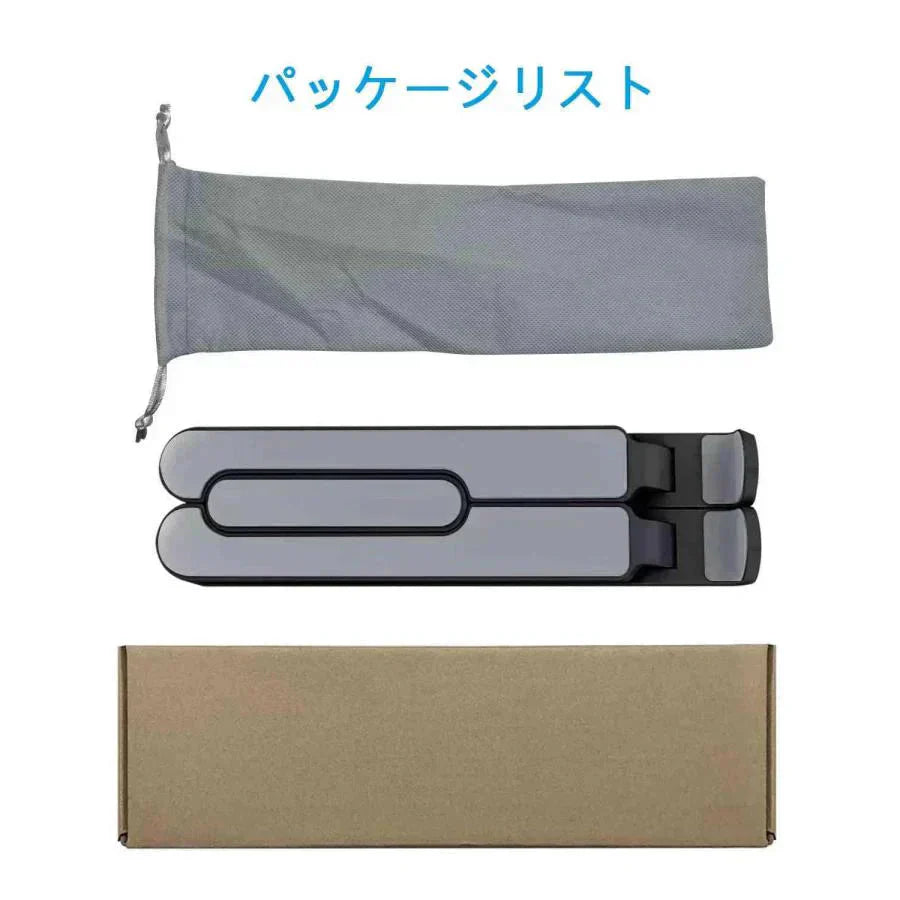 ノートPCスタンドノートパソコンスタンド ラップトップスタンド タブレットスタンド 折りたたみ式 滑り止めパソコンスタンド 6段高さ調節可能 姿勢改善 ラップトップ/PC/Mac　Book/iPad/タブレット/HP/ 7～15.6インチに対応 収納袋付き w545A(ブラック)