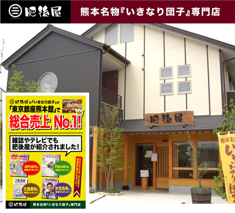 いきなり団子 白（小豆あん）20個入り 送料無料 熊本名物 肥後屋 モチモチ食感の和スイーツ お取り寄せ 和菓子 団子 あんこ もち