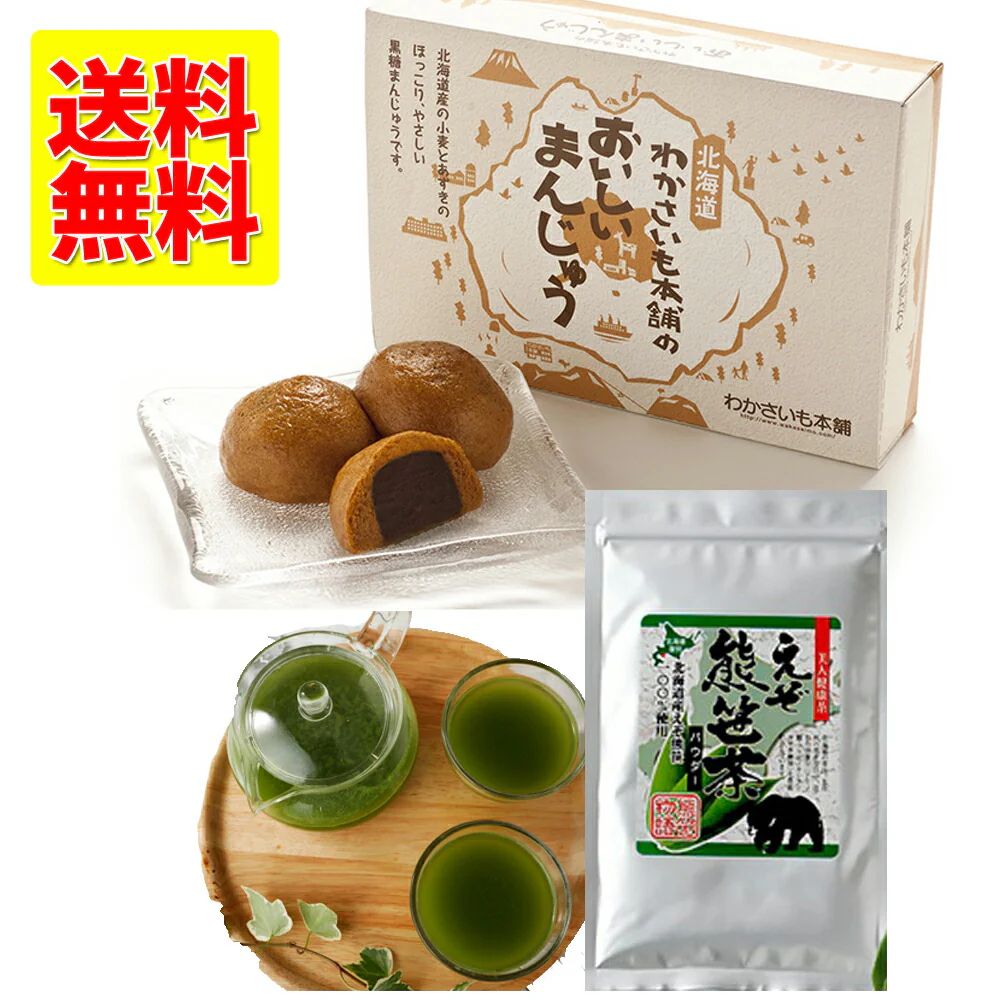 おいしいまんじゅう 6個入りと  熊笹茶パウダー30ｇのセット  わかさいも本舗 お茶請け お土産 ギフト お中元 クマザサ