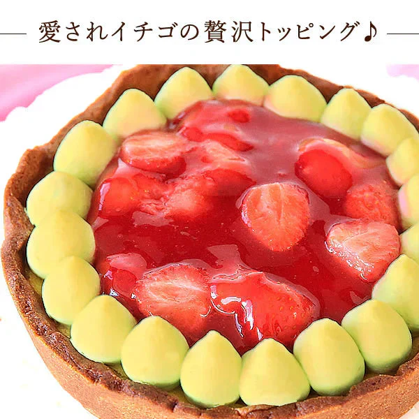 【Xmasケーキ】 苺チーズタルト【おいもや】 4号・2～3人用 クリスマスケーキ XM