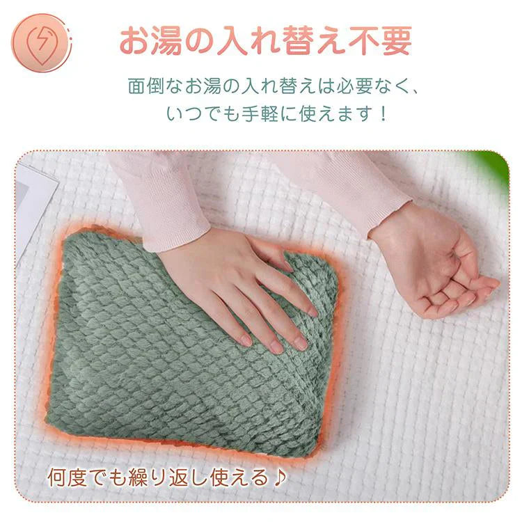 ◎12月上旬発送予定◎【グリーン】湯たんぽ 充電式 電熱 電気カイロ ゆたんぽ お湯交換不要 蓄熱式 PSE認証済 コードレス 防寒 カバー ふわふわ もこもこ 寒さ対策 保温 長時間 繰り返し 省エネ 安全 節電 過熱防止 急速充電 過熱自動オフ エコ 無害 あったか