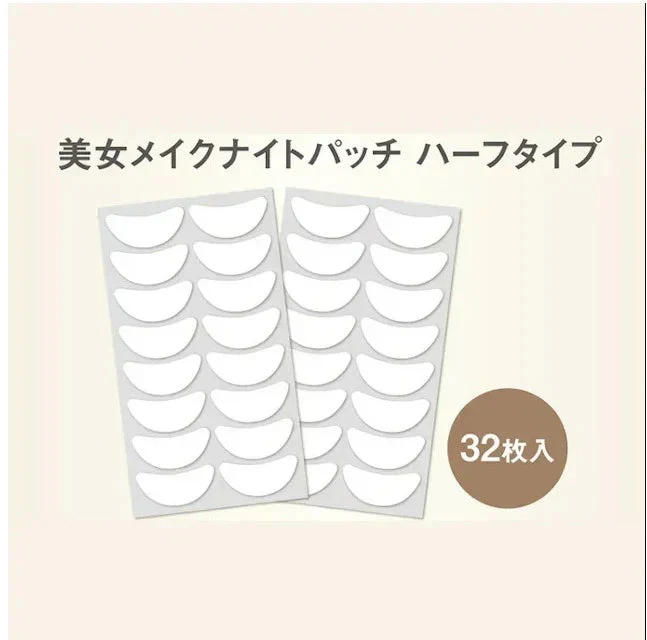 【お得2袋セット】美女メイクナイトパッチ（ハーフタイプ アンダーアイ）リニューアル 美女クリエイト 目元 目袋 加齢 老化 ハリ 透明感  美容パッチ ナイトパッチ 寝ながらケア おやすみ中 ヒト幹細胞培養液 スペシャルケア シワに特化 美容パッチ ナイトパッチ 寝ながらケア おやすみ ナイトパッチ 加齢 老化 ハリ 透明感 美容パッチ コラーゲン プラセンタ シミ シワ 小じわ 老け顔 しみ しわ 美白 黒ずみ くすみ たるみ