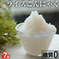 【3人シェア買いでお得】【100ｇ×7パック】 ライスこんにゃく