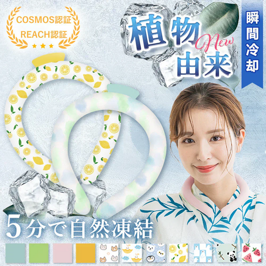 【タイムセール価格！】＼2本 Sサイズ 色がランダム出荷／クールリング ネッククーラー ひんやり 冷たい アイスネックリング 冷感 28℃ 暑さ対策 冷却 ネッククーラー 男女兼用 キッズ 冷感リング 冷たい 首 保冷時間延長 超軽量 首ひんやりグッズ 首 冷やす 冷却 子供用 繰り返し使用 花火大会 お祭り スポーツ観戦 通学 アウトドア 暑さ対策